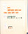 Kavel 1377 (68)