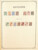 Kavel 1005 (2)