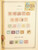 Kavel 1005 (32)
