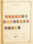 Kavel 1005 (35)