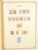 Kavel 1005 (57)