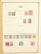 Kavel 1005 (63)