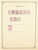 Kavel 1005 (79)