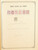 Kavel 1005 (153)