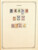 Kavel 1005 (155)