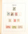Kavel 5020 (5)