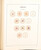 Kavel 5020 (136)