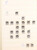 Kavel 5033 (32)