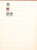 Kavel 5033 (43)