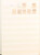 Kavel 5054 (32)