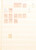 Kavel 5054 (36)