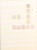 Kavel 5054 (42)