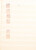 Kavel 5054 (43)
