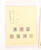 Kavel 5114 (6)