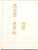 Kavel 3217 (6)