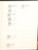 Kavel 3217 (28)