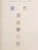 Kavel 3199 (210)