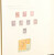 Kavel 1103 (39)