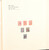 Kavel 1103 (46)