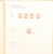 Kavel 1103 (90)