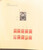 Kavel 1103 (136)