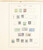 Lot 1349 (9)