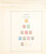 Lot 1349 (25)