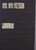Kavel 1316 (108)