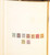 Kavel 1163 (62)