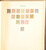 Kavel 1163 (161)