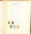 Kavel 1163 (193)