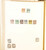 Kavel 1163 (213)