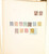 Kavel 1163 (215)
