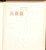Kavel 1163 (320)