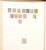 Kavel 1163 (417)