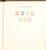 Kavel 1163 (431)