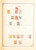 Kavel 1412 (19)