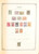 Kavel 1412 (30)