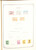 Kavel 1412 (82)