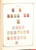 Kavel 1412 (133)