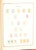 Kavel 1412 (135)