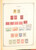 Kavel 1412 (139)