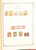 Kavel 1412 (141)