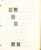 Kavel 1264 (2)