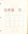 Kavel 1264 (5)