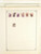 Kavel 2130 (5)
