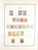 Kavel 2130 (48)