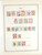 Kavel 2130 (51)