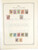 Kavel 2130 (105)