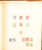 Lot 5094 (24)